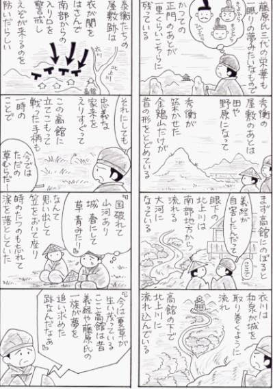 平泉 高校古文こういう話