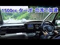 [新しいコレクション] ホンダ 1500cc 車 102872-Honda 1500cc ���款