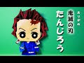 √100以上 鬼滅 折り紙 折り 方 キャラクター 185719