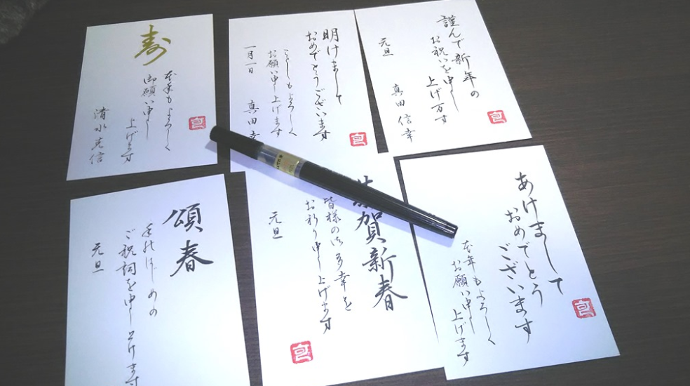 年賀状の書き方の一言 例文は友達やお客様で全く違う 先生や先輩上司 親戚や社長に向けた例文を紹介