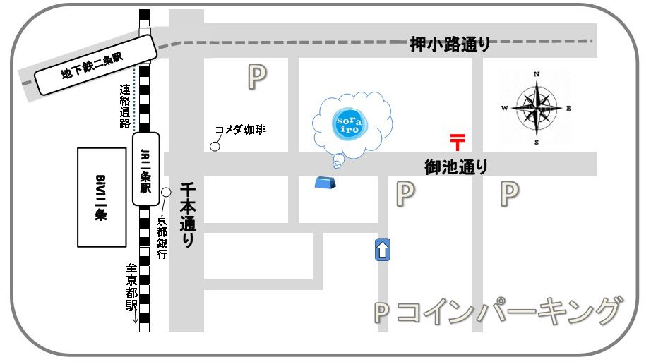 京都 二条 美容室 美容院 Sorairo ソライロ