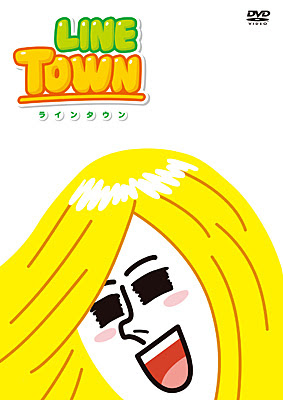 Line Town いっしょ 商品情報 日本コロムビアオフィシャルサイト