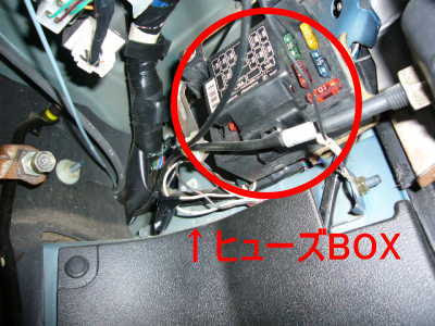 ヒューズを入れ替えてシガーソケット増設 シガーソケット活用術