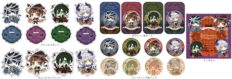 Psycho Pass サイコパス ハロウィーンキャンペーン開催 ノイタミナグッズ販売のノイタミナショップ 公式サイト