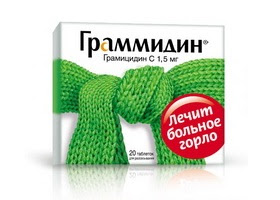  Grammidin  
