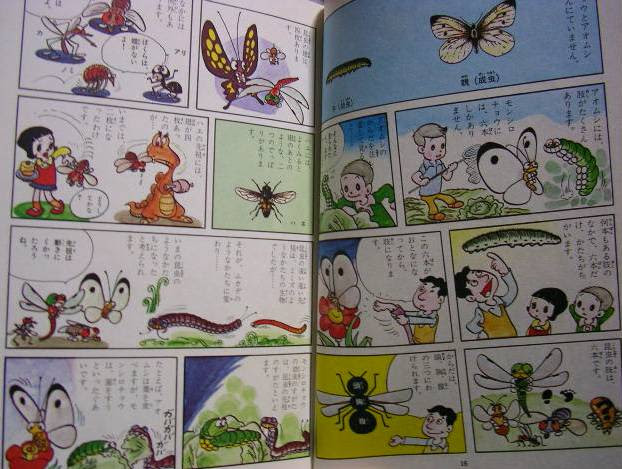 絶望書店 虫の国をたずねて