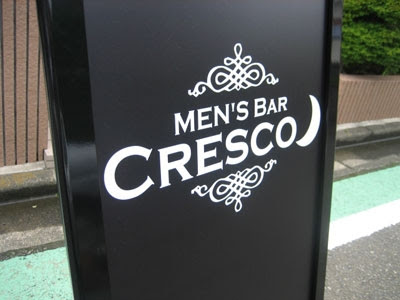 オリジナル看板作製 オリジナルカクテルなどお酒を楽しむならやっぱりbar 横浜市中区 看板作成 デザイン看板屋signpostブログ