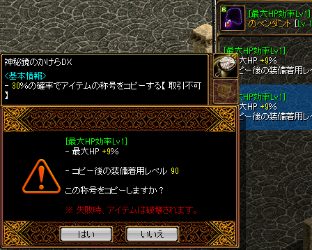 赤ダメ命 ボルティッシュ鯖のクリwiz Red Stone 異次元 抽出 鏡