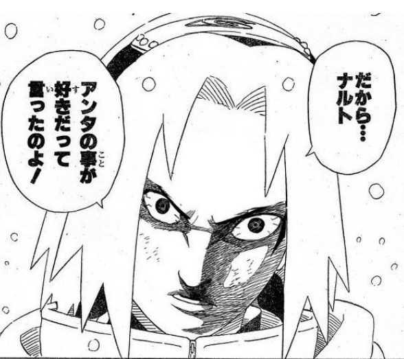 俺的公式ブログ 常識なんてクソくらえ Naruto 感想