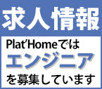 求人情報