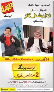 Jazz IDD offer thumb Jazz Brings International Direct Dialing Offer!