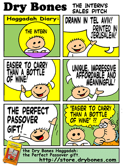 dry bones, Haggadah, Passover,  Store, dry bones haggadah, dry bones passover haggadah, hagadda, jewish, holiday, intern, generation gap 