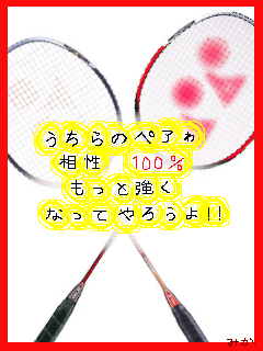 バトミントン画像 かわいい画像かわいい雑貨