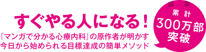 やりたいことを次々と実現する人の心理術 Kinobooks キノブックス