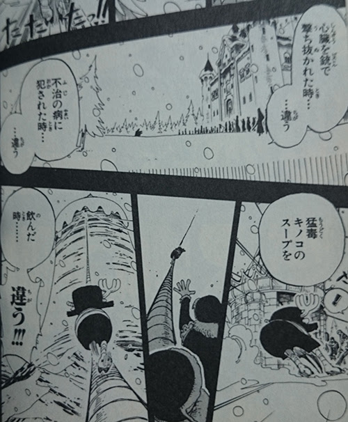 人に 忘れられた時さ 名言集 ワンピース魂