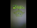 √ 書き方 リトル グリーン メン イラスト 185002