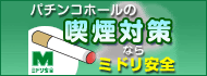 Midor Anzen ミドリ安全株式会社
