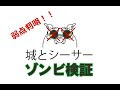 城とシーサー 137156-城とシーサー 炎上