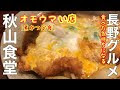 √画像をダウンロード 今日 の テレビ 番組 長野 337271
