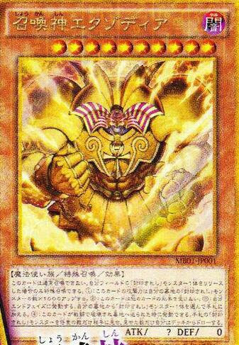 画像 遊戯王にエクゾディア完全体登場ｗｗｗｗｗｗｗｗ アニゲー速報