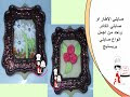 صابلي الإطار او صابلي الكادر واحد من اجمل انواع صابلي بريستيج