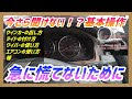 車 ランプ 種類 ライト 153465-車 ランプ 種類 ライト