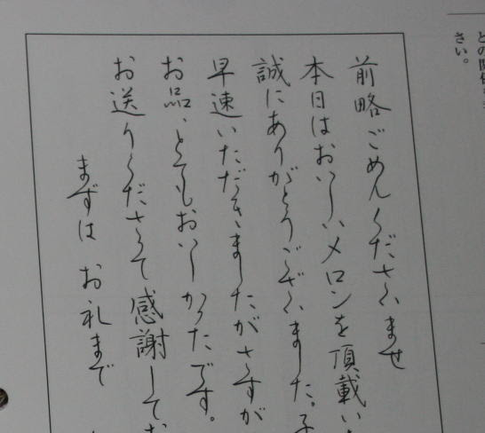 ペン字 ボールペン字 筆ペン 毛筆 岡田崇花 通信教育