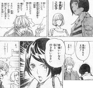 バクマン 62話 ｇ ｓ ｋ世界