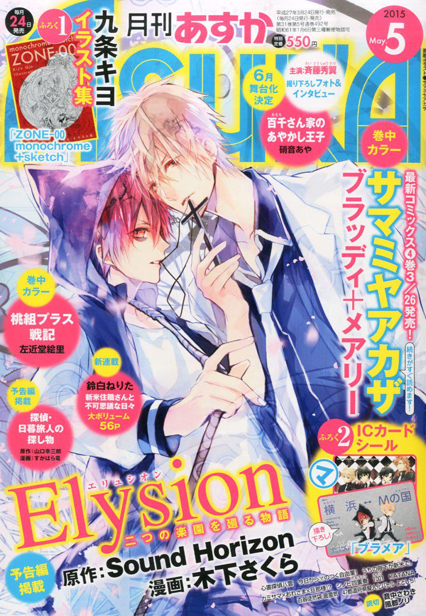 雑誌 のブログ記事一覧 563ページ目 雑誌チャンネル For Gooブログ