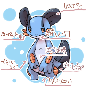 ラグラージかわいいポケモン説 Pkmn