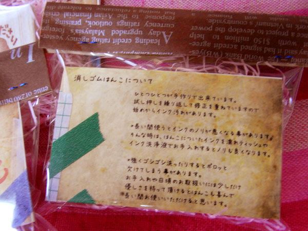 消しゴムはんこの作り方 その２ ハンドメイドを委託したい 販売したいときノウハウブログ