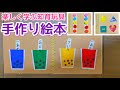 知育おもちゃ 手作り 314625-知育玩具 手作り ペットボトル