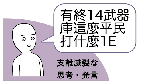 イメージ