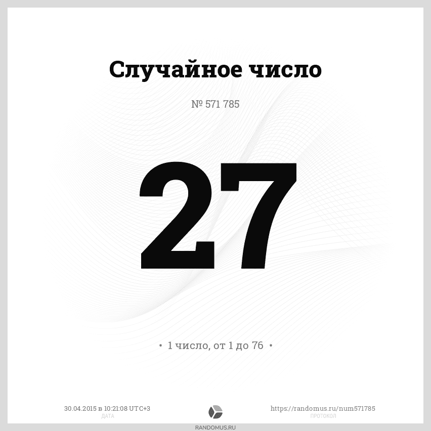 http://randomus.ru/img/571785.png