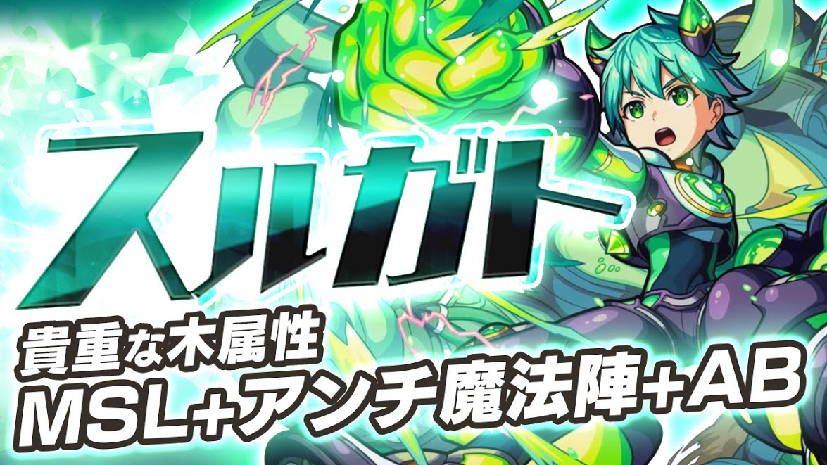 モンスト 速必殺 おすすめモンスター 最高の画像新しい壁紙eahd