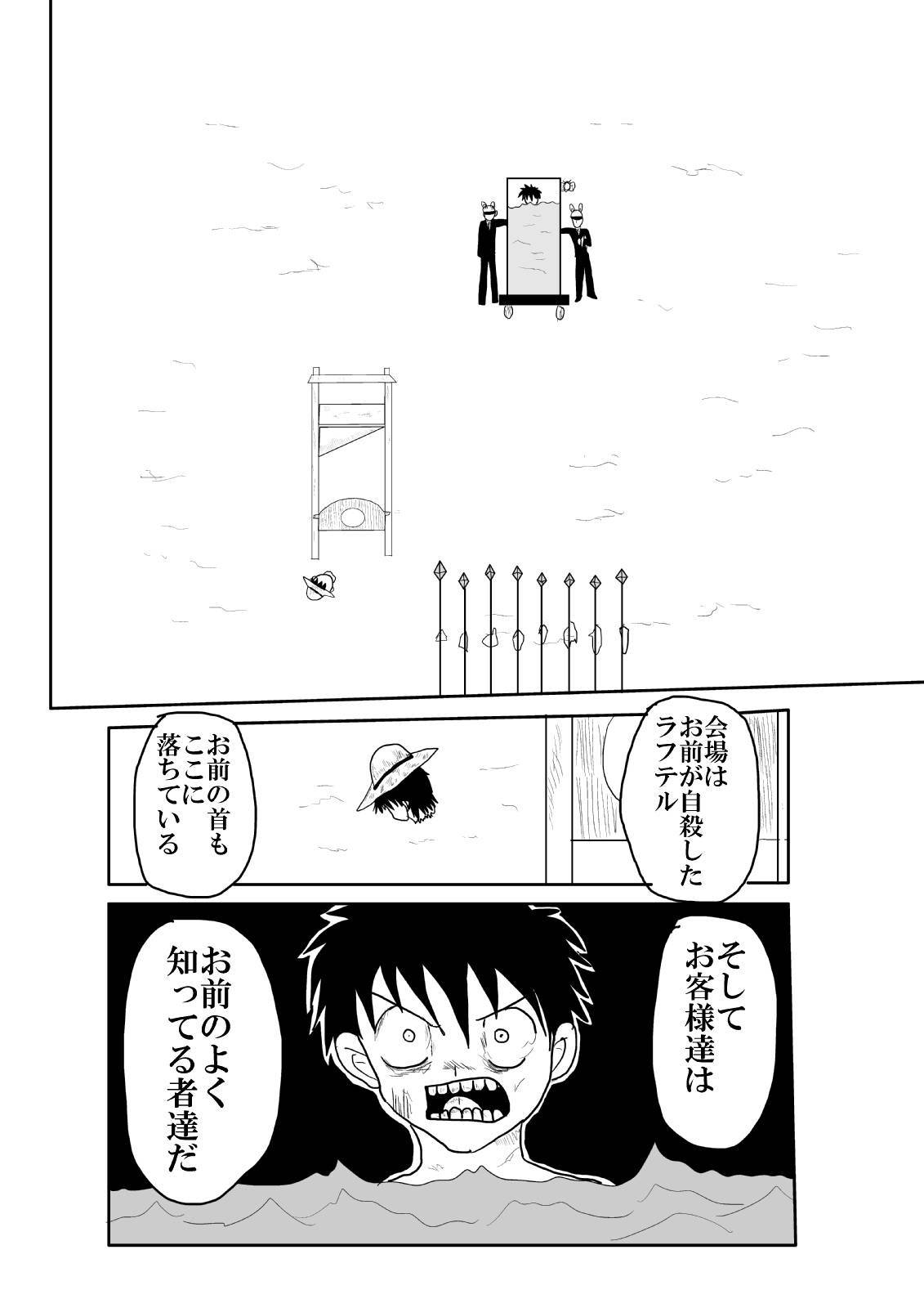 ワンピース最終回 最後の島ラフテル を描いてみた