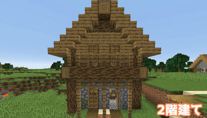 マイクラ 平原の村がオシャレになった 新しい村の建築物 紹介します マイクラモール