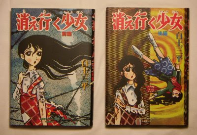白土三平作 消え行く少女 Itスペシャリストが語る芸術