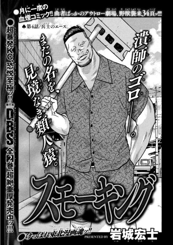 もしかしたら今一番熱いのはヤンマガかもしれない件 あれはそう東の空にすーっと光が見えて