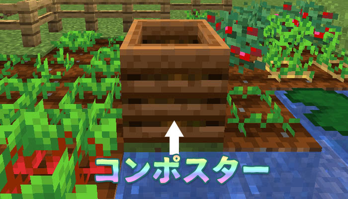 マイクラ 骨粉を生成する コンポスター の作り方と使い方 マイクラモール