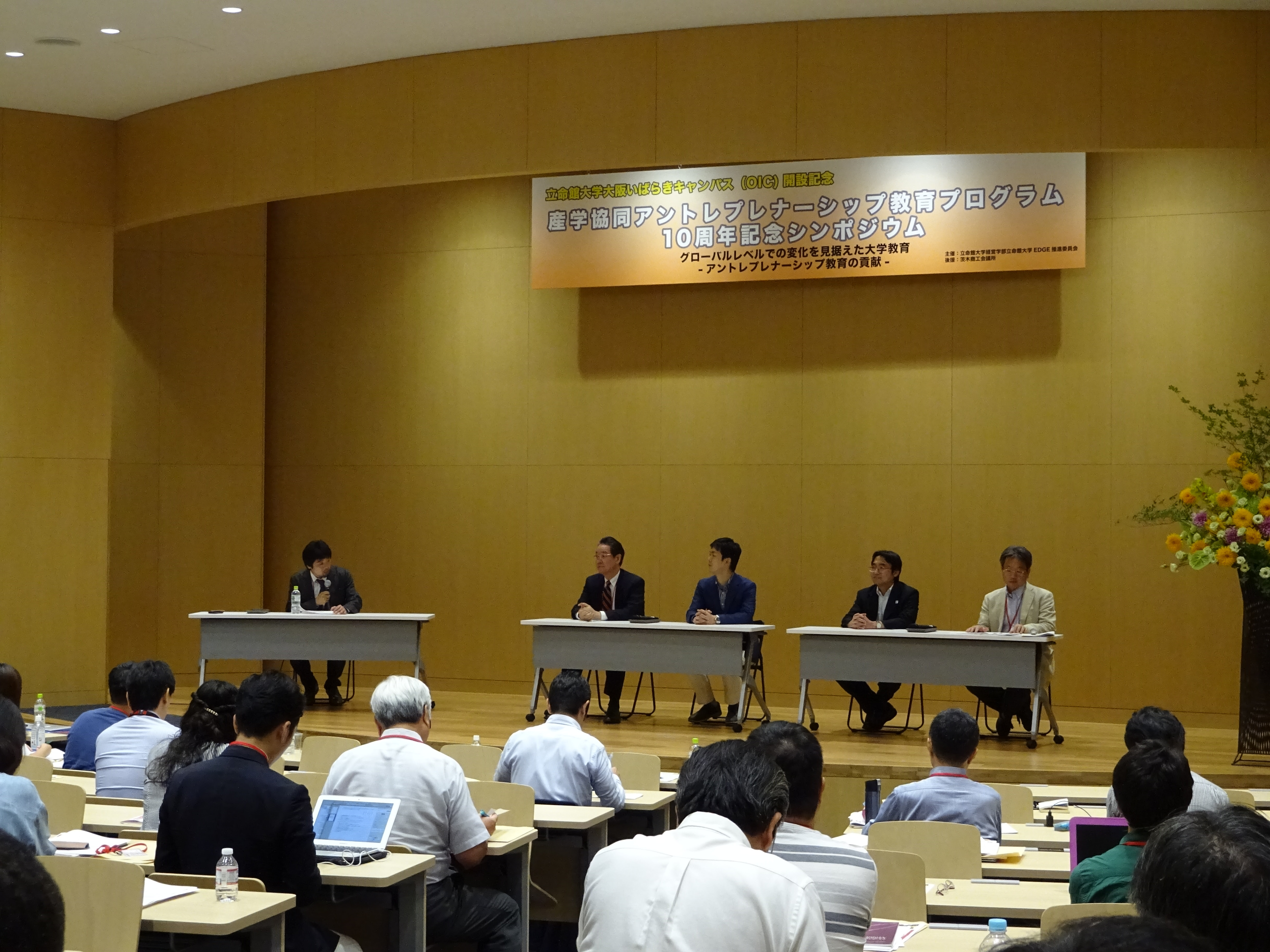経営学部 立命館大学