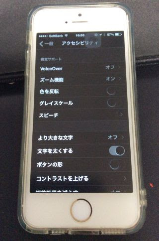 Iphoneの画面が白黒になって戻らない 解決したので直し方をメモ
