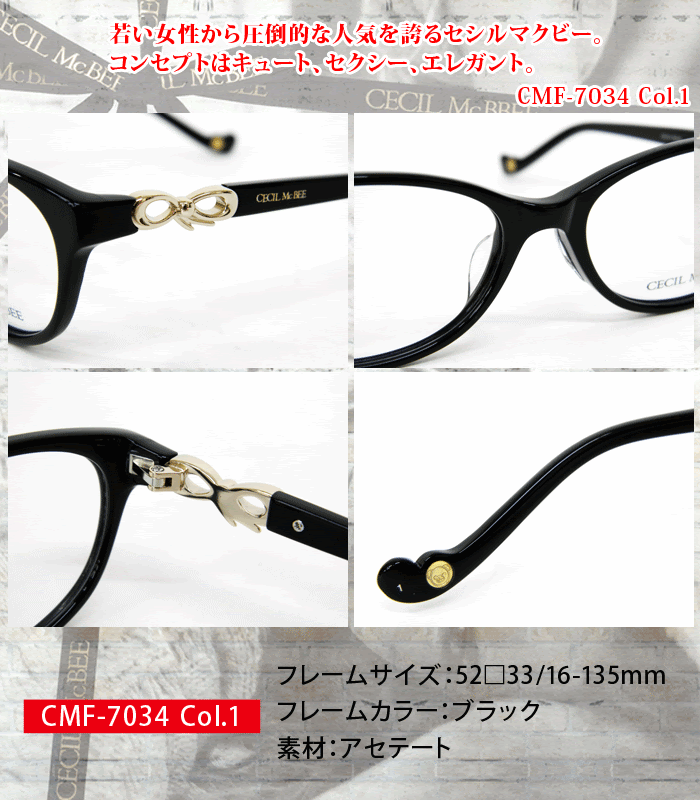 セシルマクビー Cecil Mcbee Cmf 7034 Col 1 ブラック 16秋冬新作メガネフレーム タタラメガネ 香川県