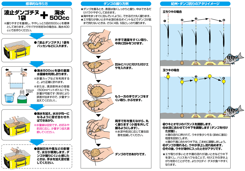 波止ダンゴチヌ つれるエサづくり一筋 マルキユー株式会社の公式サイトです