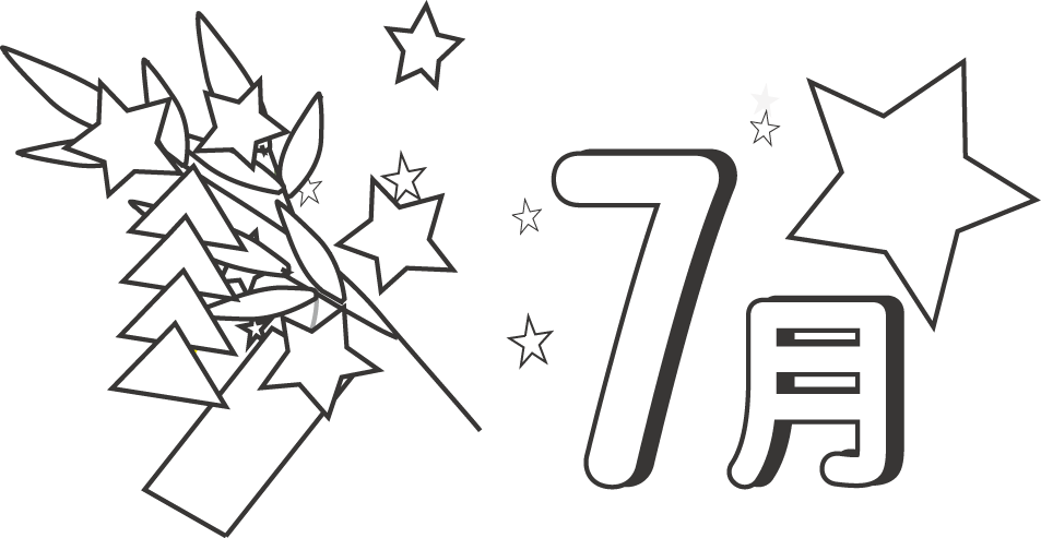 夏のイラスト６月 ７月 ８月 無料イラスト