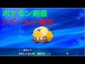 √100以上 ポケモン 進化 おや 241916-ポケモン 進化 おや