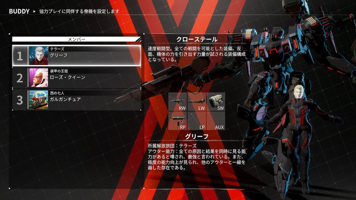 デモンエクスマキナ 僚機になるのって敵性乱入で倒したアーセナルなんかな Dxm がめ速 Game攻略まとめ速報