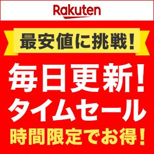 商品価格に関しましては、リンクが作成された時点と現時点で情報が変更されている場合がございます。お買い物される際には、必ず商品ページの情報を確認いただきますようお願いいたします。また商品ページが削除された場合は、「最新の情報が表示できませんでした」と表示されます。