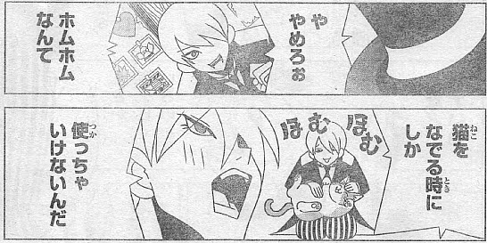 マガジン52号感想 四次元リュック