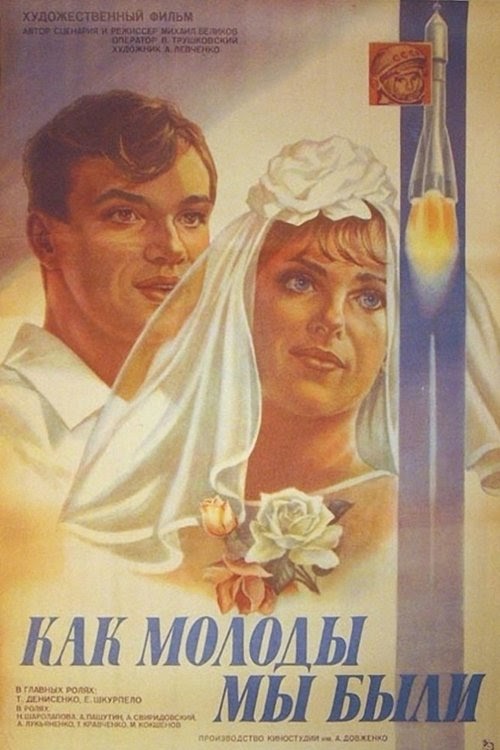 Kak molody my byli Gratis Film Kijken met Ondertitels (1987) sub
Nederlands
